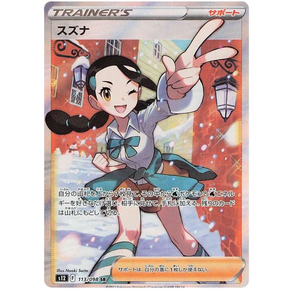 Paradigm Trigger Booster Box