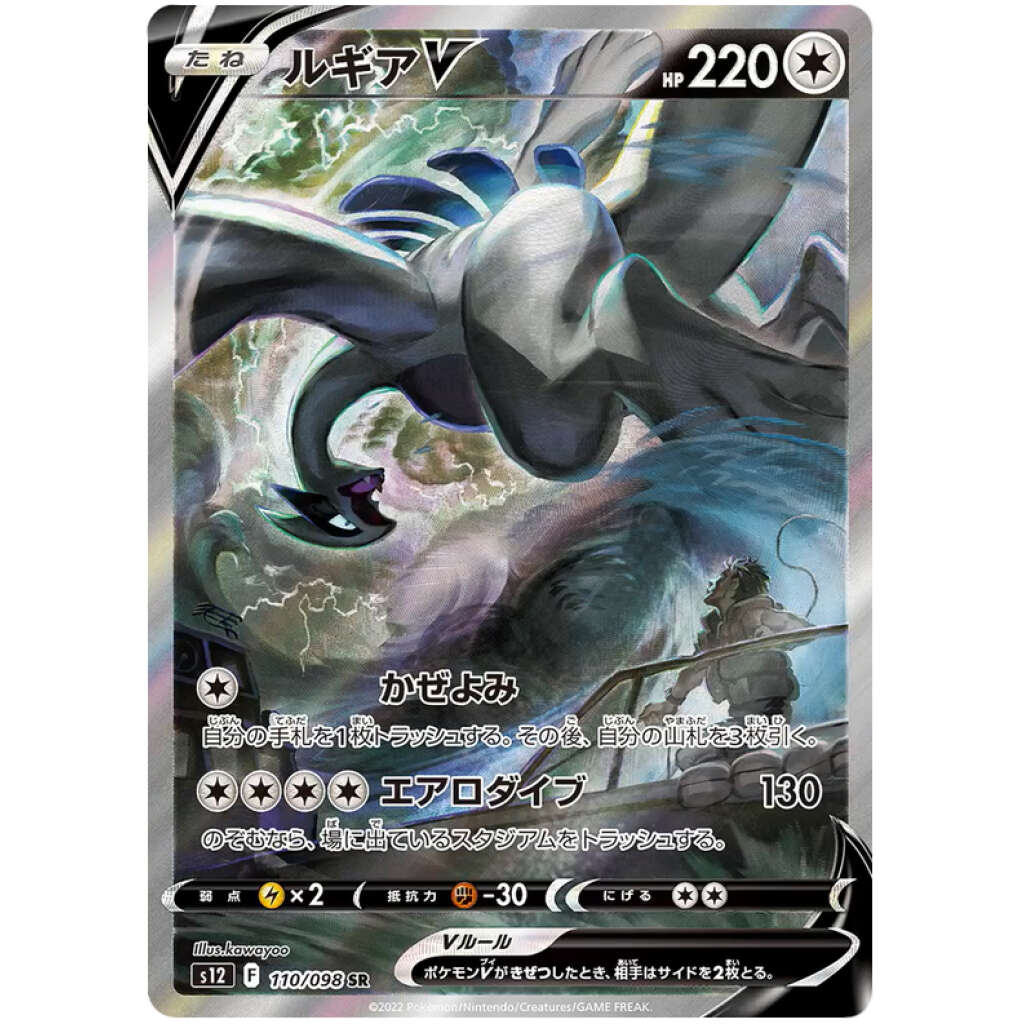 Paradigm Trigger Booster Box