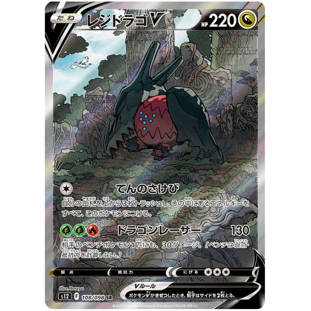 Paradigm Trigger Booster Box