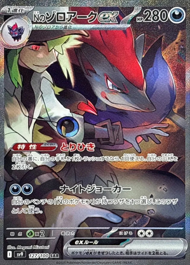 Battle Partner Booster Pack