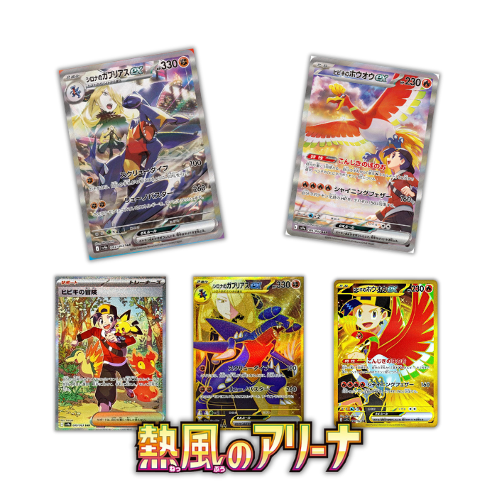 Heat Wave Arena Booster Box - No Promo